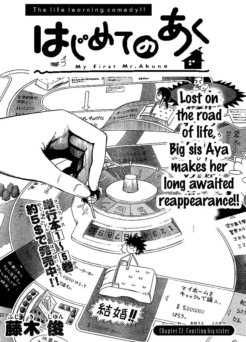 Hajimete no Aku Chapter 72 1